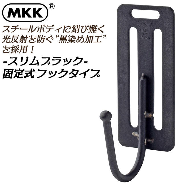 Rakuten - MKK スリム幅仕様 固定型フックタイプ 工具ホルダー 黒染めスチール ラチェットレンチ ギアレンチ スチール工具差し 金属製 軽量 ブラック 省スペース収納 スリムブラック SB-5 モトコマ