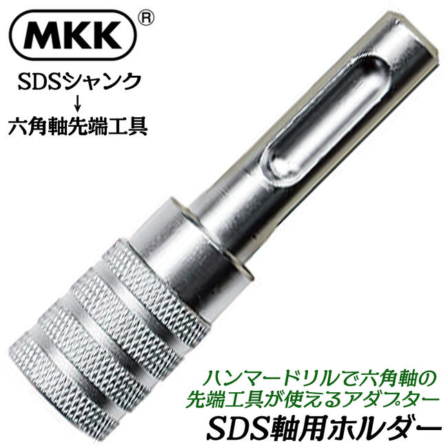 楽天市場】sds 六角軸 変換の通販 楽天市場】sds 六角軸 変換の通販