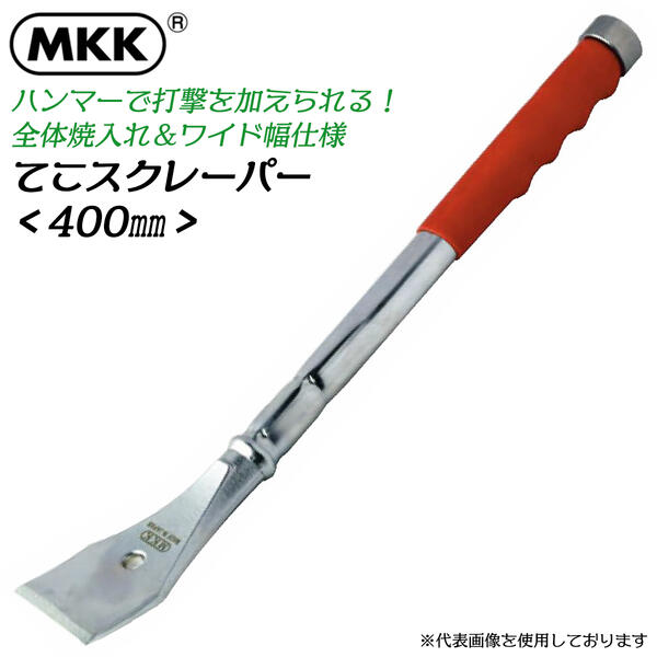 MKK Ƥ졼ѡ 400mm եȥå դ 賰 Ȥ 졼ѡ ϥ ƥ ϥޡ...