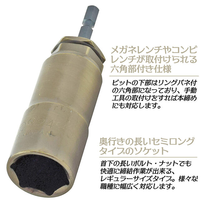 MKK タイトニングソケット セミロングタイプ...の紹介画像2