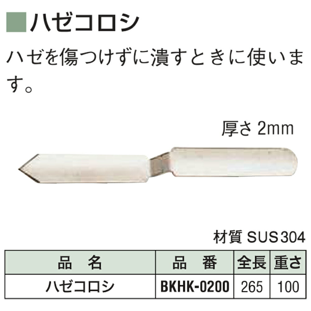 ���� �ϥ������� ����2mm SUS304���ƥ�쥹�ݻ��� ���Ĥ����� �ϥ����٤� �Ķ⹩�� �Ķ�ƻ�� ��Ĺ265mm �ϥ� �ץ����� �Ķ⿦�͸������� BKHK-0200 MORIMITSU