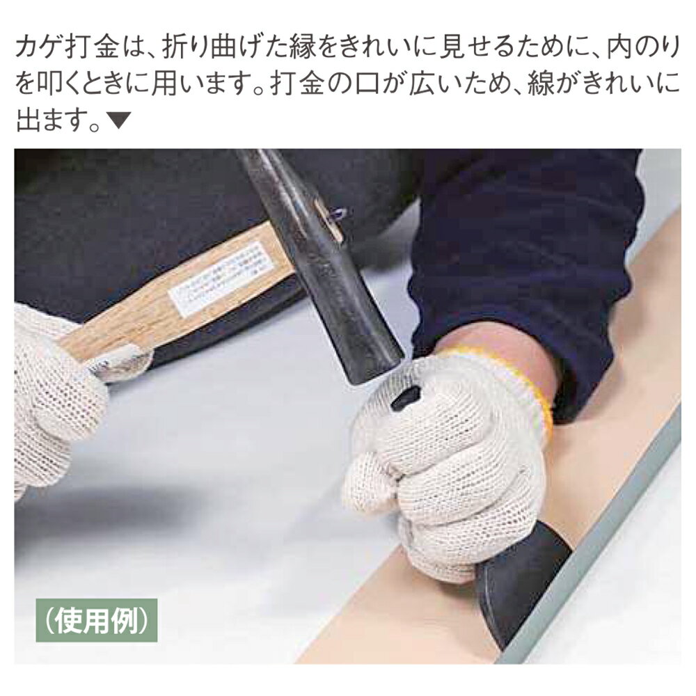 盛光 カゲ打金 (30/45/60/75/90/105/120/150) タガネ 影打金 ハンマーで打ち込む ...
