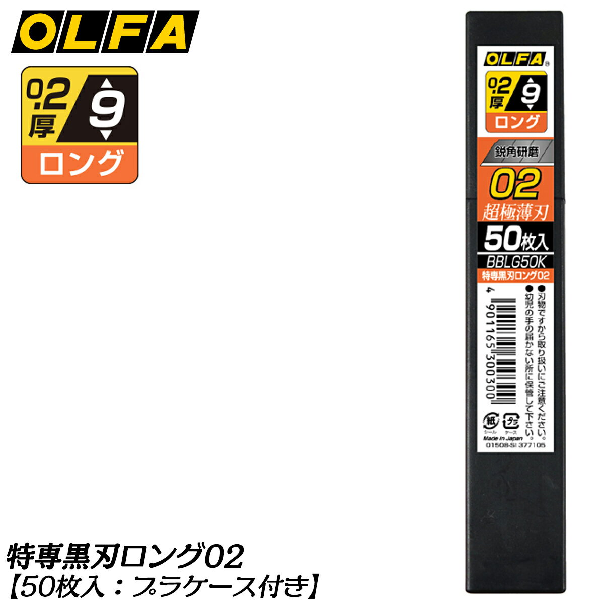 Amazon.co.jp: OLFA 特選黒刃（M厚）20枚入り MTBB20K