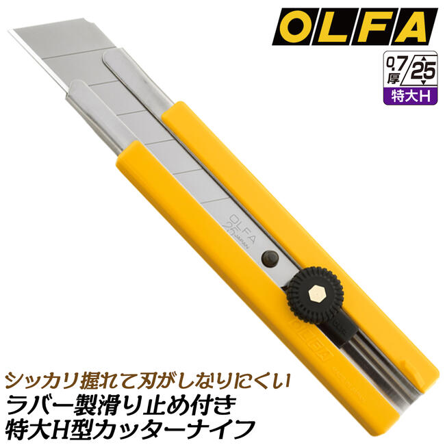 楽天市場】カッター 特大h型刃の通販