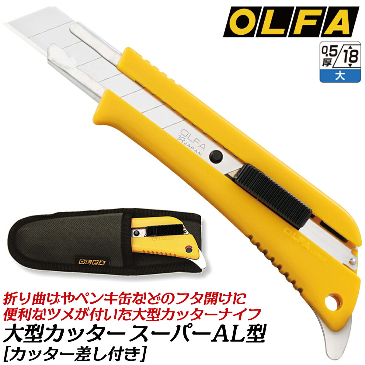 オルファ カッターナイフ ツメ付 ス