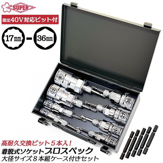 楽天市場】インパクト ソケット 36mmの通販 楽天市場】インパクト ソケット 36mmの通販