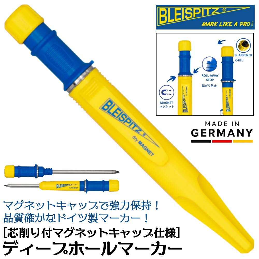 BLEISPITZ ディープホールマーカー 強力マグネットキャップ式 筆記具 ドイツクオリティ 高品質 深穴マーカー 転がり防止クリップ プッシュ部芯削り内臓 芯径2.8mm マーキング プロ 本職 1805 ブライスピッツ
