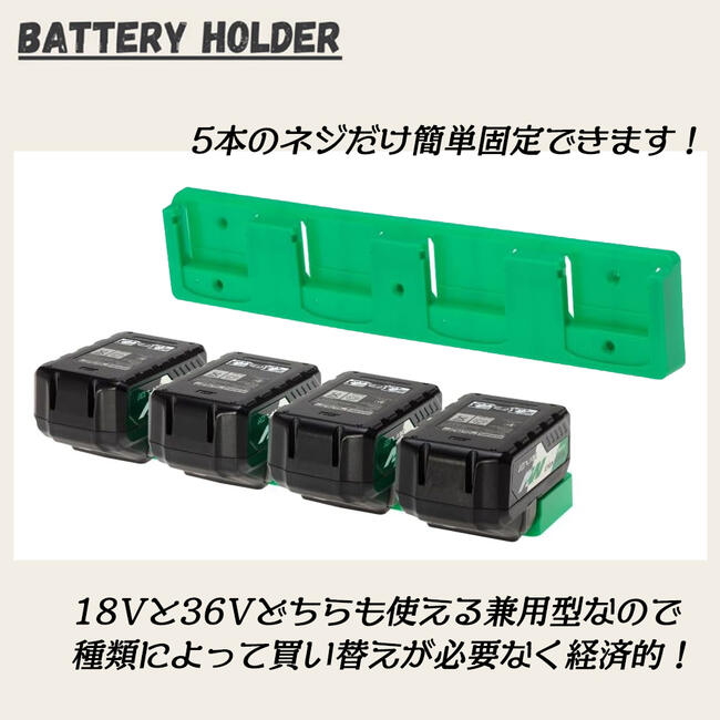 48 TOOLS ハイコーキ用 バッテリーホルダー 4個用 バッテリーマウントホルダー 耐熱ABS樹脂製 オーストラリア製 36V 18V兼用型 専用設計 ロック機構付 管理 安定収納 BH-HIK-GRE-04 48tools