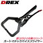 DREX オートマチックバイスプライヤー C型 230mm ワイドマウスタイプ クイックロック バイスグリップ ..