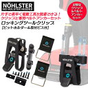 NOHLSTER お得なセット品 電動工具対応 ロッキングツールクリップ ベルトアンカー2個セット スプリングフック式 着脱式ビットホルダー付 片手操作 素早く脱着 スプリングクリップ マキタ ハイコーキ ボッシュ 電ドルフック 各社対応ビス付 ノルスター