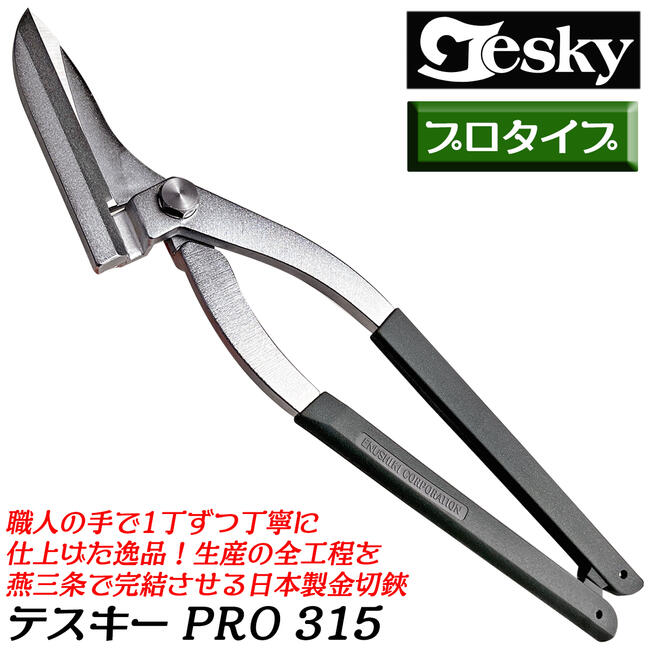 ̥ ץǥ ƥ PRO 315 Ĺ ̥ 315mm ƨջ 컰ɩޥƥꥢ ڤ  ¿ǽ ܷ Х̵  ڤ Ŵ ƥ쥹 Ƽ  ǹʼ ϥ  㸩 TESKY