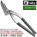 エヌシキ プロモデル テスキー PRO 315 刃長 軽量タイ