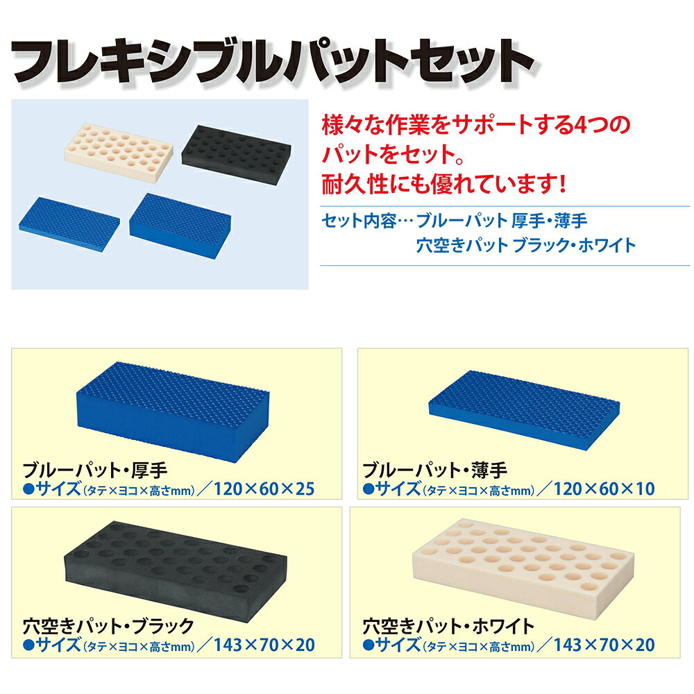 オートプロ サンディング作業用パットセット フレキシブルパット 4個セット 穴あき...