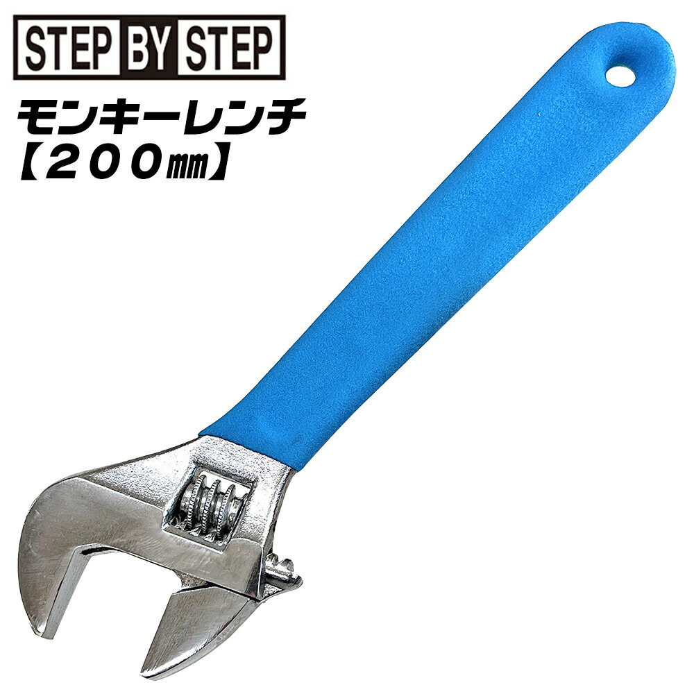 SBS モンキーレンチ ビニールグリップ付仕様 200mm 24mmまで対応 挟む まわす 車載工具 車 バイク 機械 設備 基本工具 万能工具 日曜大工 SM-8 ベストツール
