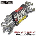 SBS ホームレンチセット 10x12 14x15 17x19 スパナ 家庭用 メンテナンス コンビレンチ 8mm 10mm 13mm コンビネーションレンチ プラスチックホルダー付 自転車 配管 棚 組立 家具 アクセサリー DIY ボルト ナット SSK-33 ベストツール BESTTOOL