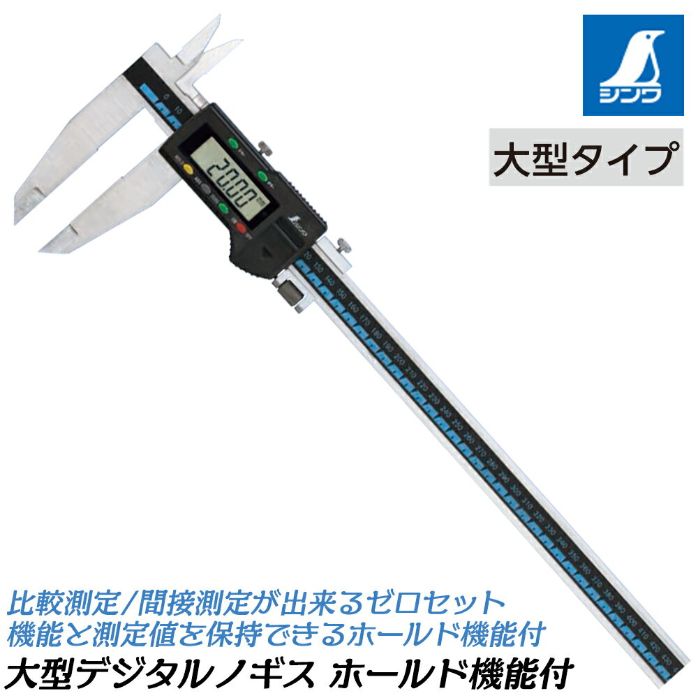 楽天市場】ノギス 大型の通販