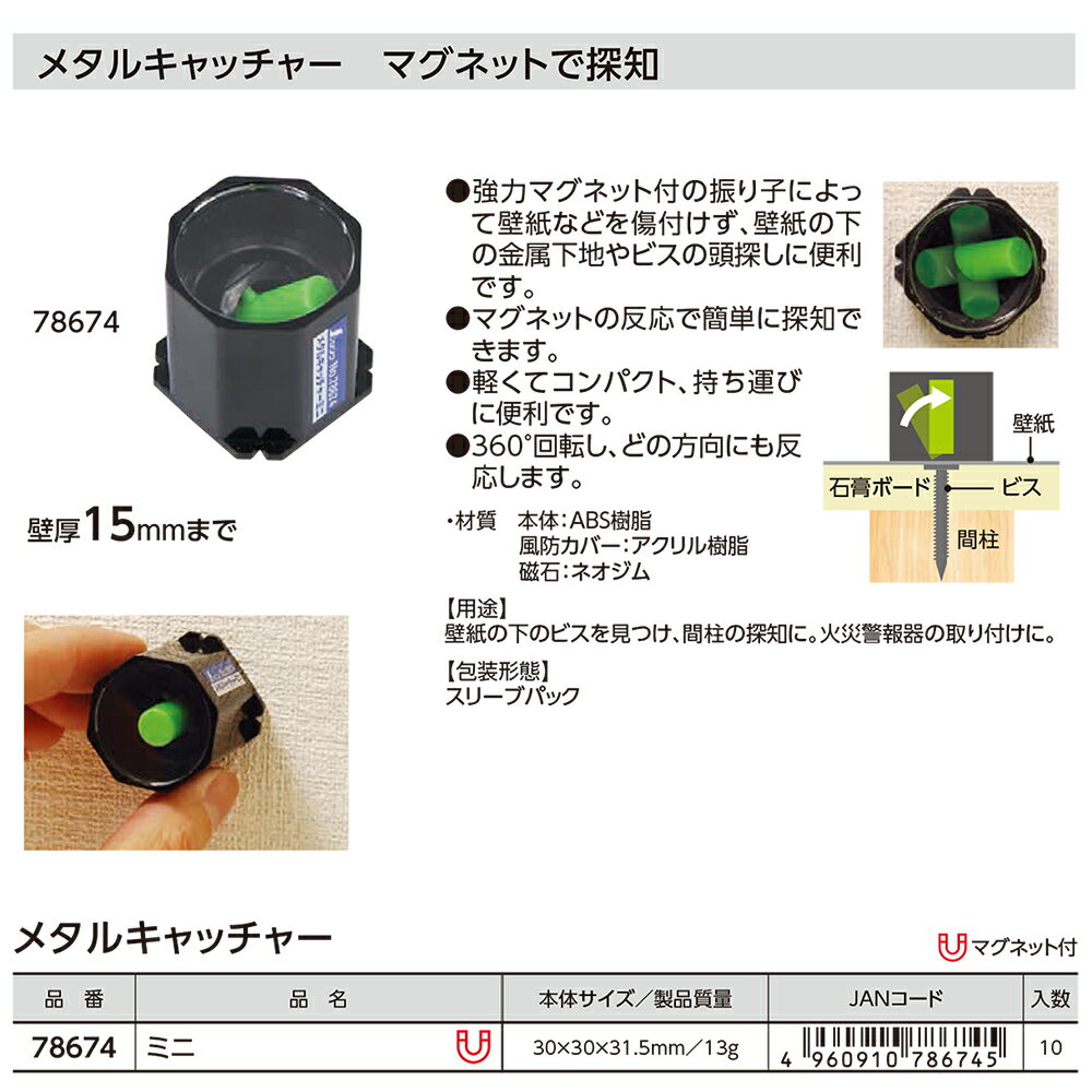 �����¬�� �᥿�륭��å��㡼 �ߥ� �ɸ�15mm�ޤ� ��°õ�� ��΢ �ɻ�΢ �ӥ�õ�� 360�ٲ�ž��ǽ ��°����õ�� �ޥ��ͥåȥ����� 78674