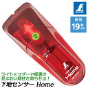 シンワ測定 下地センサー Home+ 電線探知 探知約19mm 電線報告機能付 壁裏 間柱 壁を傷つけない 電池1本付き 石膏ボード ベニヤ 下地チェック 79...
