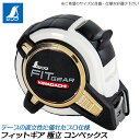 シンワ測定 コンベックス フィットギア 極立 ナイロンコートテープ (JIS / 尺併用目盛 / マグネット爪 / ホルダー付) ショックアブソーバー付き 両面...