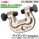 スーパーツール アイアンマン 仮設用狭締金具 ボルト対辺41mm 鉄骨 部材結合 仮設構台 乗り入れ構台 作業台 置構台 仮設橋 支持舗工架台 オーバーブリッジ 建設資材 仮設足場部材 仮設構造物 締付金具 ブルマン金具 クランプ H型鋼 AC50H SUPERTOOL