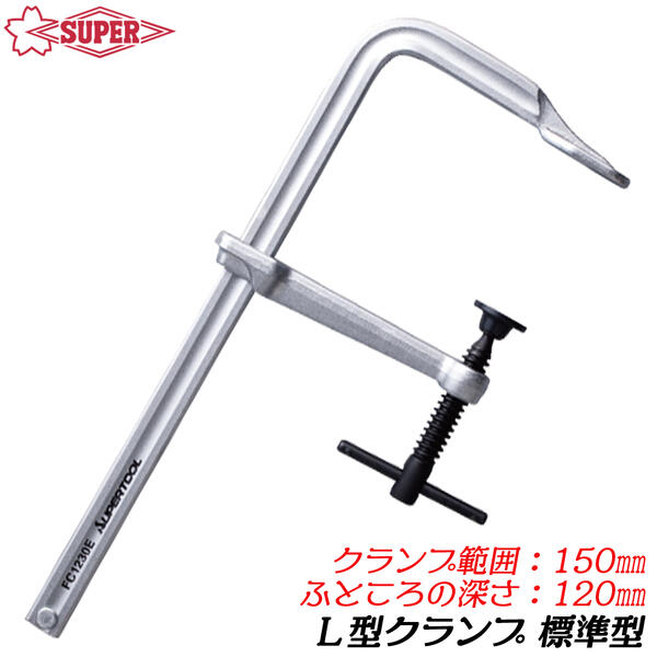 ѡġ L 150mm ɸ Сϥɥ 饤ɼ  դ ߤ   ɺ  Ŵ ڹù  ĺ ꤢ  ̼ F 饤ǥ󥰥 FC1215E SUPERTOOL