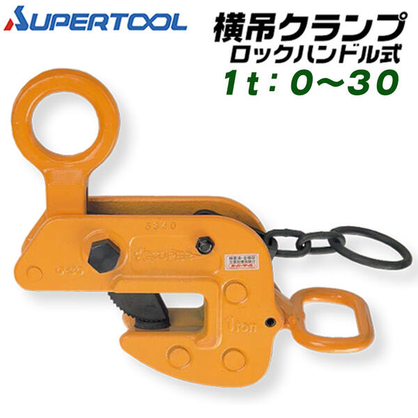 楽天市場】吊りクランプ1tの通販