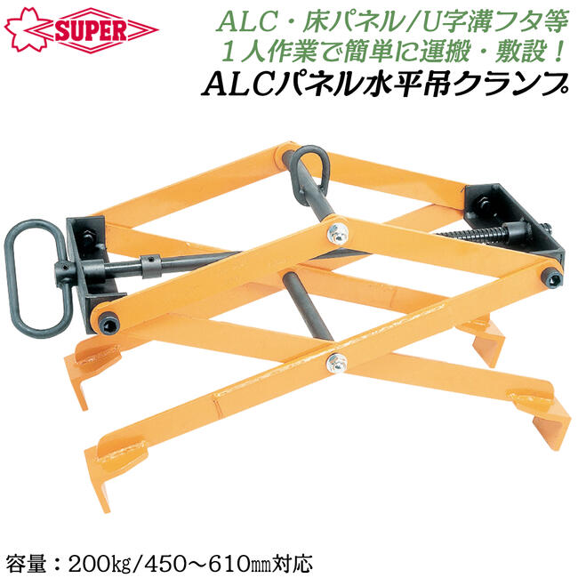 ѡġ ALCѥͥʿߥ  200kg 450~610mmб   ߤ夲 U¥ե ߤꥯ  UGC200W SUPERTOOL