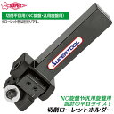 スーパーツール 切削ローレットホルダー 切削平目用 本体 φ5~250 ホルダーシャンク径 20 25 NC旋盤用 汎用旋盤用 スパナ・六角レンチセット 本体のみ KH1CN20N KH1CN25N SUPERTOOL
