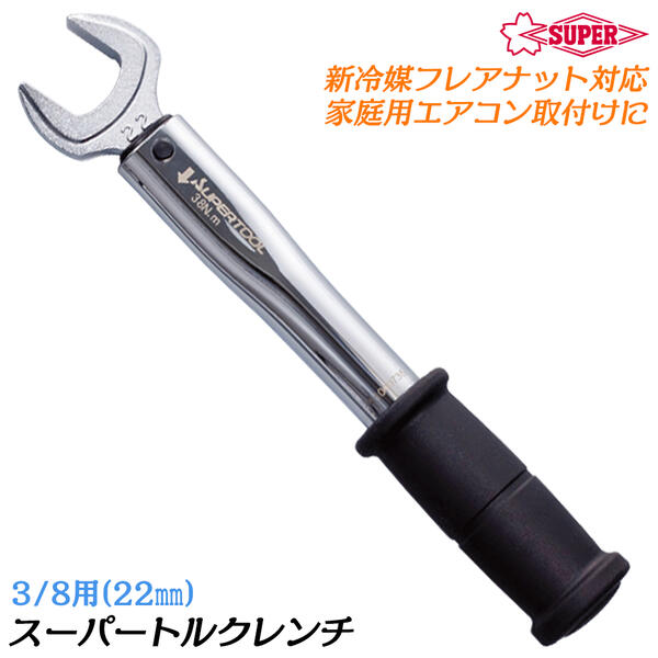 ガス漏れ”0”を目指して！おすすめトルクレンチ