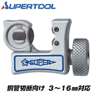 ѡġ 塼֥å  316mmб  3mm Ƽ   żӴ ѥץå ѥȻ ߥ˥ܥǥ  ؿϼ ƻ ۴ Ĵ  TC-103N SUPERTOOL