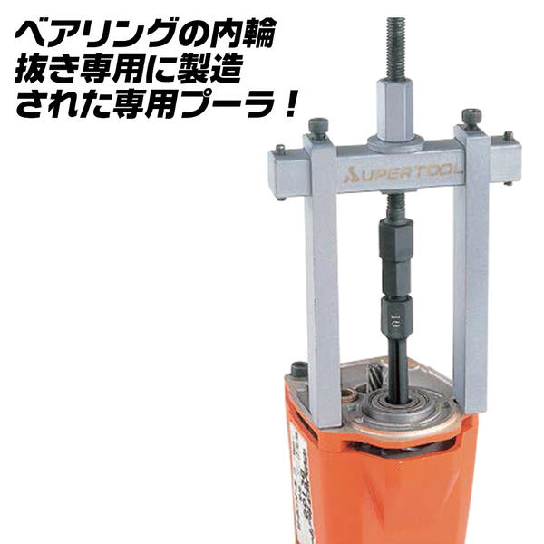 �����ѡ��ġ��� �٥���󥰥ס��饻�å� ����ȴ���� ��17 ��20 ��25 ��30 �������դ� �٥���� ��� ����å��� �ܡ���٥���� ��ݤ� ���ؤΰ���ȴ�� ���ѥס��� ������ɥס��� ���ͤ� ��ȴ ����ȴ�� BP-30S SUPERTOOL