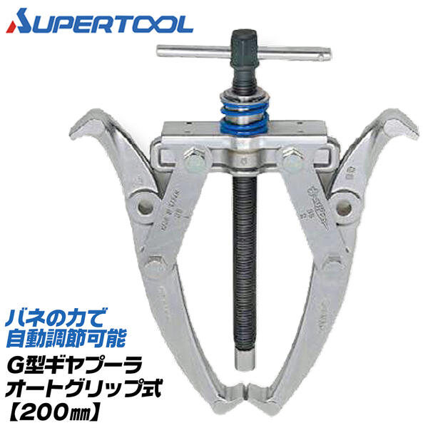 楽天市場】ギヤプーラー 200mmの通販 楽天市場】ギヤプーラー 200mmの通販