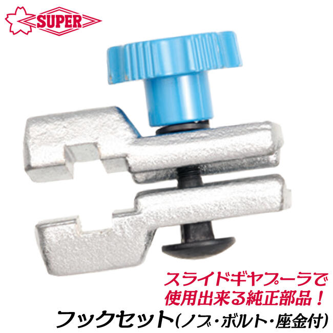 ѡġ 饤ɥ䡼סѥեåå Υ֡ܥȡ¶  ѡ   ٥ ס ס顼 ס꡼  ס꡼ȴ ȴ GS GSH90S GSH160S GSH90MS GSH160MS SUPERTOOL
