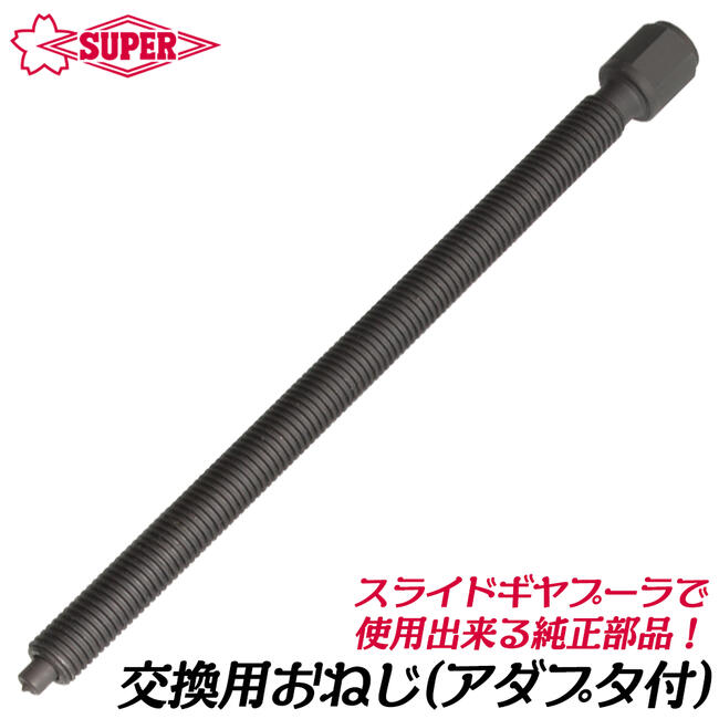 ѡġ 饤ɥ䡼סѤͤ ץ  ѡ   ٥ ס ס顼 ס꡼  ס꡼ȴ ȴ GS GSS90 GSS160 GSS90M GSS160M SUPERTOOL