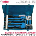 スーパーツール ベアリングセパレーター プッシュプーラセット PP2 BS2S プロ用強力型 ギヤ 引き抜き 押し込み ケース付き ギアプーラー オイル付 P2...