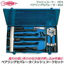 スーパーツール ベアリングセパレーター プッシュプーラセット PP2 BS1S プロ用強力型 ギヤ 引き抜き 押し込み ケース付 ギアプーラー オイル付 P40...