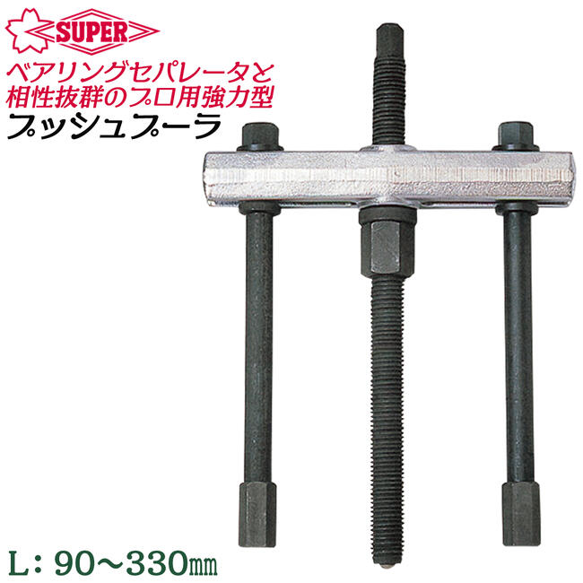 ѡġ ץåס顼 ץѶϷ 90~330 ͭĹ 233mm ٥󥰥ѥ졼 ӳס顼 ס顼...