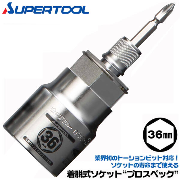 楽天市場】インパクト ソケット 36mmの通販 楽天市場】インパクト ソケット 36mmの通販