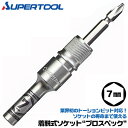 スーパーツール 着脱式ソケット プロスペック 7mm ビットが喰い込まない 18V対応 差替えビット付 トーションビット対応 インパクトドライバー 電ドル 差替...