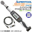 スーパーツール 無線式ハイスペックデジタルトルクレンチ 60~300N.m 差込角 19.0mm ケーブル兼用型 3/4 防滴 お知らせ機能 トルク管理システム...