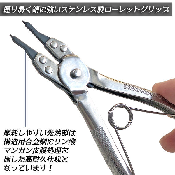 スーパーツール 穴用スナップリングプライヤー 曲爪 40~100mm対応 先端サイズ 2.5m...
