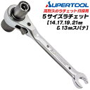 スーパーツール 新型 5サイズラチェットレンチ 14mm 1