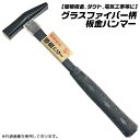 黒仕上げ 板金ハンマー 18mm グラスファイバー柄仕様 屋根板金 ダクト 製函 電気工事 多用途 高耐久 軽量 板金屋 プロ仕様 グリップ部目盛り付 FRG柄 王将 須佐製作所