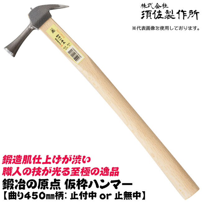 楽天市場】仮枠ハンマー 中の通販