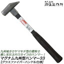 王将 マグナムハンマー 九州型 33 グラスファイバー柄 九州仕様 片口型 軽量 高耐久 グリップ部目盛り付仕様 柄部保護プロテクター付き アルミ特殊クサビ 釘...