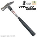王将 マグナムハンマー 船屋玄能 300 グラスファイバー柄 北海道型 北海道片口型 グリップ部目盛り付 柄部保護プロテクター付 アルミ特殊クサビ 釘打ち 釘し...