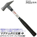 王将 マグナムハンマー 片口玄能 中 関西型 大型先切金鎚 グラスファイバー柄 釘打ち 釘シメ 軽量 高耐久 グリップ部目盛り付 柄部保護プロテクター付 アルミ...