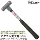 王将 マグナムハンマー 丸玄能 225 グラスファイバー柄 丸ヘッド 軽量 高耐久 グリップ部目盛り付 柄部保護プロテクター付 アルミ特殊クサビ エポキシ特殊接着 釘打ち 金槌 トンカチ FRG柄 日本製 燕三条 須佐製作所