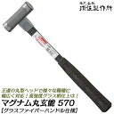 王将 マグナムハンマー 丸玄能 570 グラスファイバー柄 丸ヘッド 軽量 高耐久 グリップ部目盛り付 柄部保護プロテクター付 アルミ特殊クサビ エポキシ特殊接...