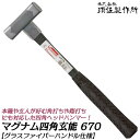 王将 マグナムハンマー 四角玄能 670 グラスファイバー柄 側面 横打ち可能 軽量 高耐久 グリップ部目盛り付仕様 柄部保護プロテクター付き アルミ特殊クサビ...